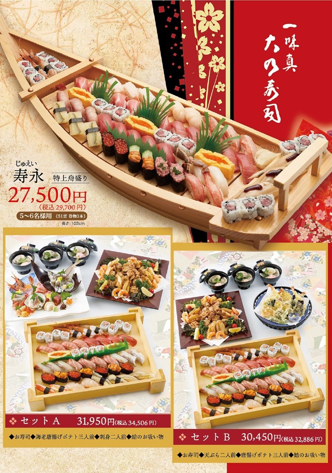 お祝いメニュー